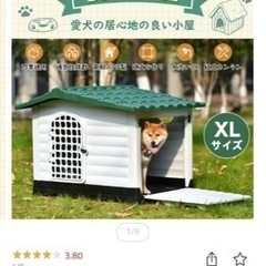 犬用ゲージ