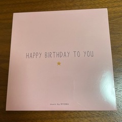 未開封のCD  happy birthday to you