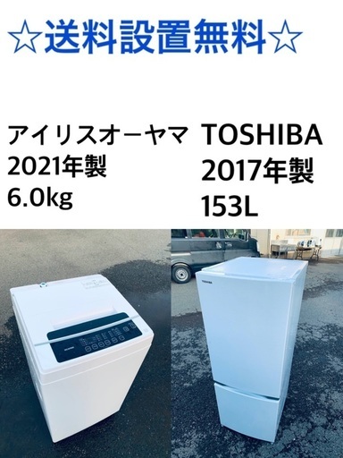 ★送料・設置無料★  高年式✨★家電セット 冷蔵庫・洗濯機 2点セット✨