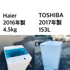 ✨送料・設置無料☆ 高年式✨家電セット 冷蔵庫・洗濯機 2点セット