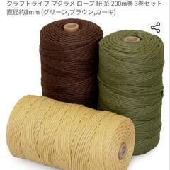 マクラメ編み　ロープ