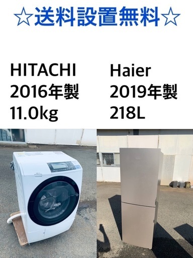 ★送料・設置無料★  11.0kg大型家電セット☆冷蔵庫・洗濯機 2点セット✨✨