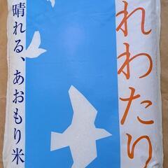 はれわたり玄米30㎏　令和5年産