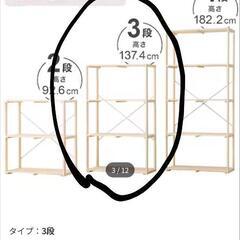 ★最終値下げ★ 木製 シェルフ 棚 収納 おもちゃ 4段 ニトリ