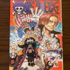 未開封　ONE PIECE 105巻