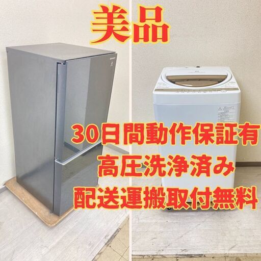 【国産】冷蔵庫SHARP 137L 2020年製 ガラストップ SJ-GD14F-B 洗濯機TOSHIBA 7kg 2021年製 AW-7GM1 風呂水給水ホース付き YC63465 YE63176