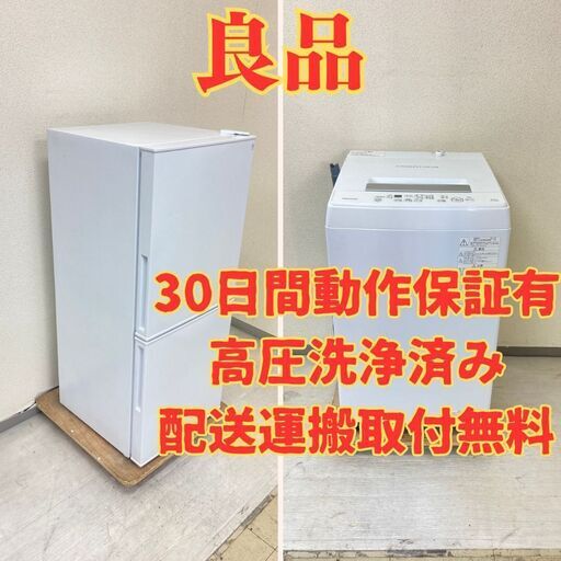 【コンパクト】冷蔵庫ニトリ 106L 2022年製 NTR-106WH 洗濯機TOSHIBA 4.5kg 2021年製 AW-45M9 UN58355 UK58367