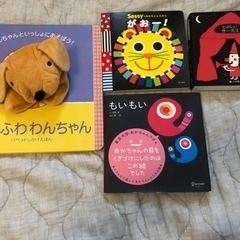 赤ちゃん向け絵本4冊:500円