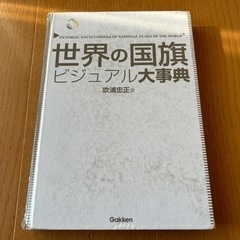 無料  図鑑と初歩英語（公文） 