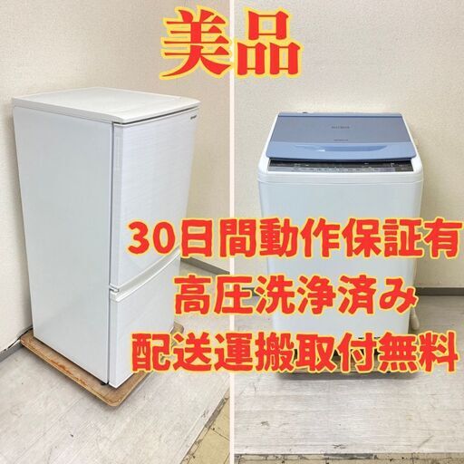 【ベスト】冷蔵庫SHARP 137L 2020年製 SJ-D14F-W 洗濯機HITACHI 7kg 2016年製 BW-V70A OI73265 OA70587