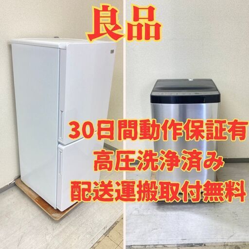 【良品】冷蔵庫Haier 148L 2018年製 JR-NF148A 洗濯機Haier 5.5kg 2021年製 JW-XP2C55F RW76321 RN73454