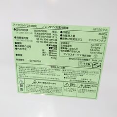 🌟安心の除菌洗浄済🌟IRIS OHYAMA 2ドア冷蔵庫 2019年製 保証有り【愛千143】