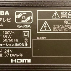 エイブイ：TOSHIBA  24V型液晶テレビ 24S24 2022年製