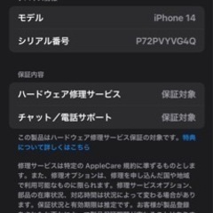 【新品！開通確認のみ！】iPhone14 128GB スターライト