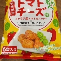 取引中/越後製菓ふんわり名人トマトチーズ2袋