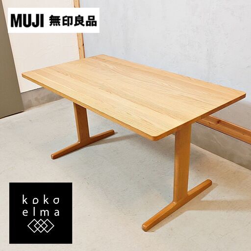 無印良品(MUJI)の人気のオーク材無垢材リビングダイニングテーブル！！130cmのコンパクトなサイズとシンプルで無駄のないスッキリとしたデザインはナチュラルテイストな北欧スタイルなどにおススメ♪DK327