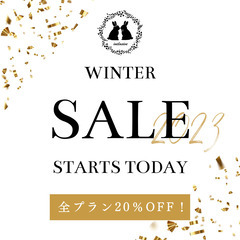 個別相談会＜安全、安心な婚活ならインクルーシブ＞全プラン20%OFF