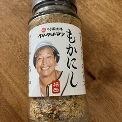 ほりにしアウトドアスパイス