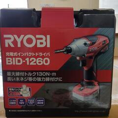 RYOBI充電式インパクトドライバーBID-1260本体のみ