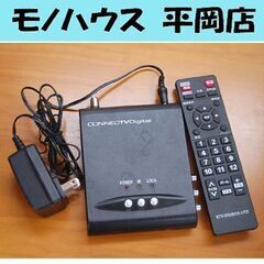地デジチューナー KTV-DIGIBOX-LITE  アナログテ...