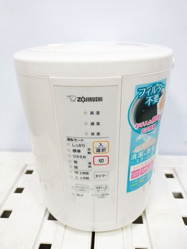 象印 ZOJIRUSHI  スチーム式加湿器 EE-RR35-WA