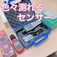 【セット売】色々測れるセンサーセット！　 計測 測定 センサー ...