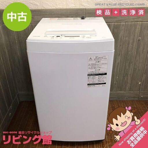 ss5737　洗濯機　4.5kg　東芝　AW-45M7(W)　縦型　ピュアホワイト　TOSHIBA　全自動洗濯機　白　上開き　パワフル洗浄　ステンレス槽　最低水位12L　つけおきコース　スリム　コンパクト　一人暮らし