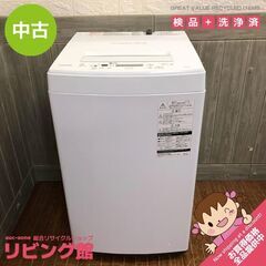 【ネット決済・配送可】ss5737　洗濯機　4.5kg　東芝　A...