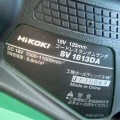 HiKOKI 125mm コードレスランダムサンダ SV1813DA 本体のみ 木工用 日立 札幌市北区屯田