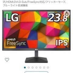 【本日限り】美品 PCモニター　元値17000円