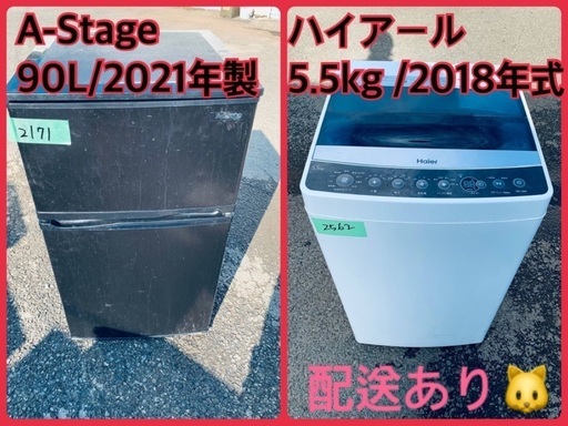 ⭐️2021年製⭐️今週のベスト家電★洗濯機/冷蔵庫✨一人暮らし応援♬226