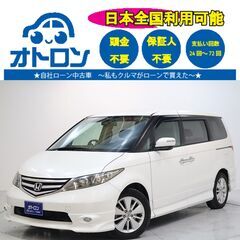 【家🏠で見積もり～納車まで🎵】ホンダ　エリシオン　G　エアロ【🚙...