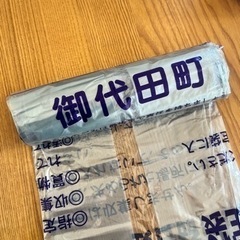 御代田町　プラスチック用ゴミ袋