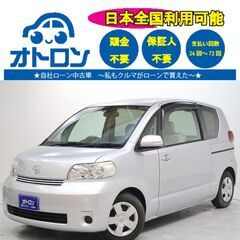 【家🏠で見積もり～納車まで🎵】トヨタ　ポルテ　130i　Cパッケ...