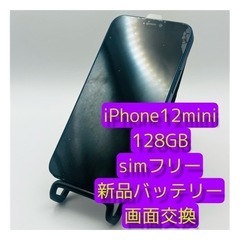 iPhone12mini 128GB ブルー simフリー