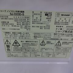 ID 230675　冷蔵庫2ドア　シャープ　225L　２０１９年　SJ-D23D-S