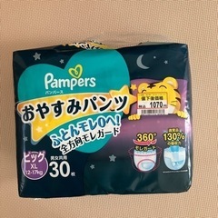 パンパースおやすみパンツ ビッグXL(12〜17kg)