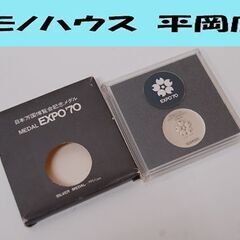 日本万国博覧会記念メダル EXPO'70 18.6g シルバー ...