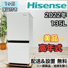 【ネット決済・配送可】♦️Hisense a1828 2ドア冷蔵...