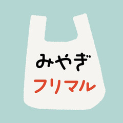 ◎しおがまフリマルシェ開催　5月26日（日）◎