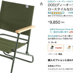 キャンプ キャプテンスタッグ テーブル DOD 椅子 販売します（1回使用）