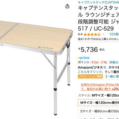 キャンプ キャプテンスタッグ テーブル DOD 椅子 販売します（1回使用）