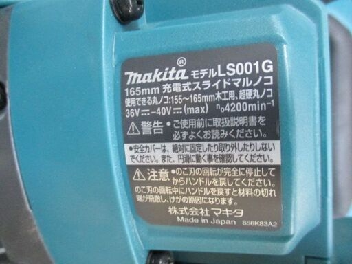 404 \t40Vmax 充電式スライドマルノコ makita マキタ LS001GZ 本体のみ 美品・展示品