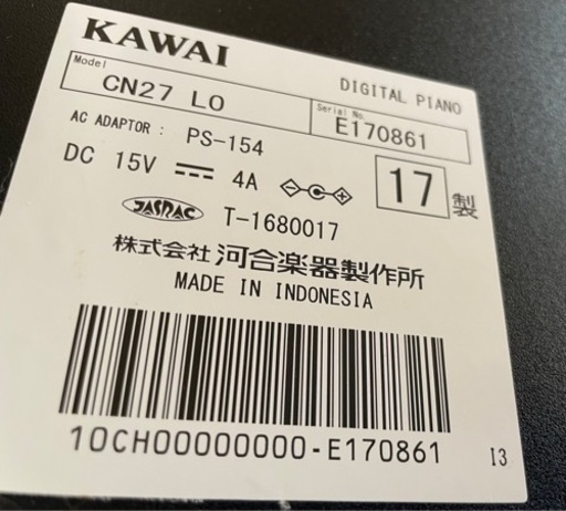CN27LO中古美品　配送可能KAWAI CN27LO 電子ピアノ　2017年製