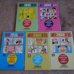 浦安鉄筋家族 漫画  お売りします。