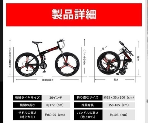 期間限定】 世田谷区引き渡し 新品 26インチ 折りたたみマウンテン
