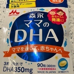 DHA サプリ 森永 妊娠 授乳