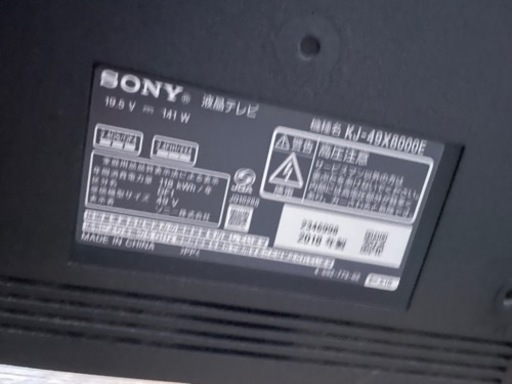 SONY 液晶テレビ　49型　KJ-49X8000E ソニー