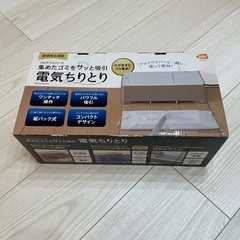 【ネット決済】クイックルワイパー 電気ちりとり