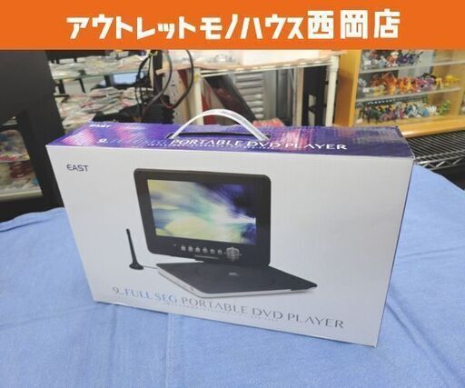 未使用品 アズマ ポータブルDVDプレーヤー 9型 2019年製 DVD-F924 フルセグ対応 9インチ 札幌 西岡店